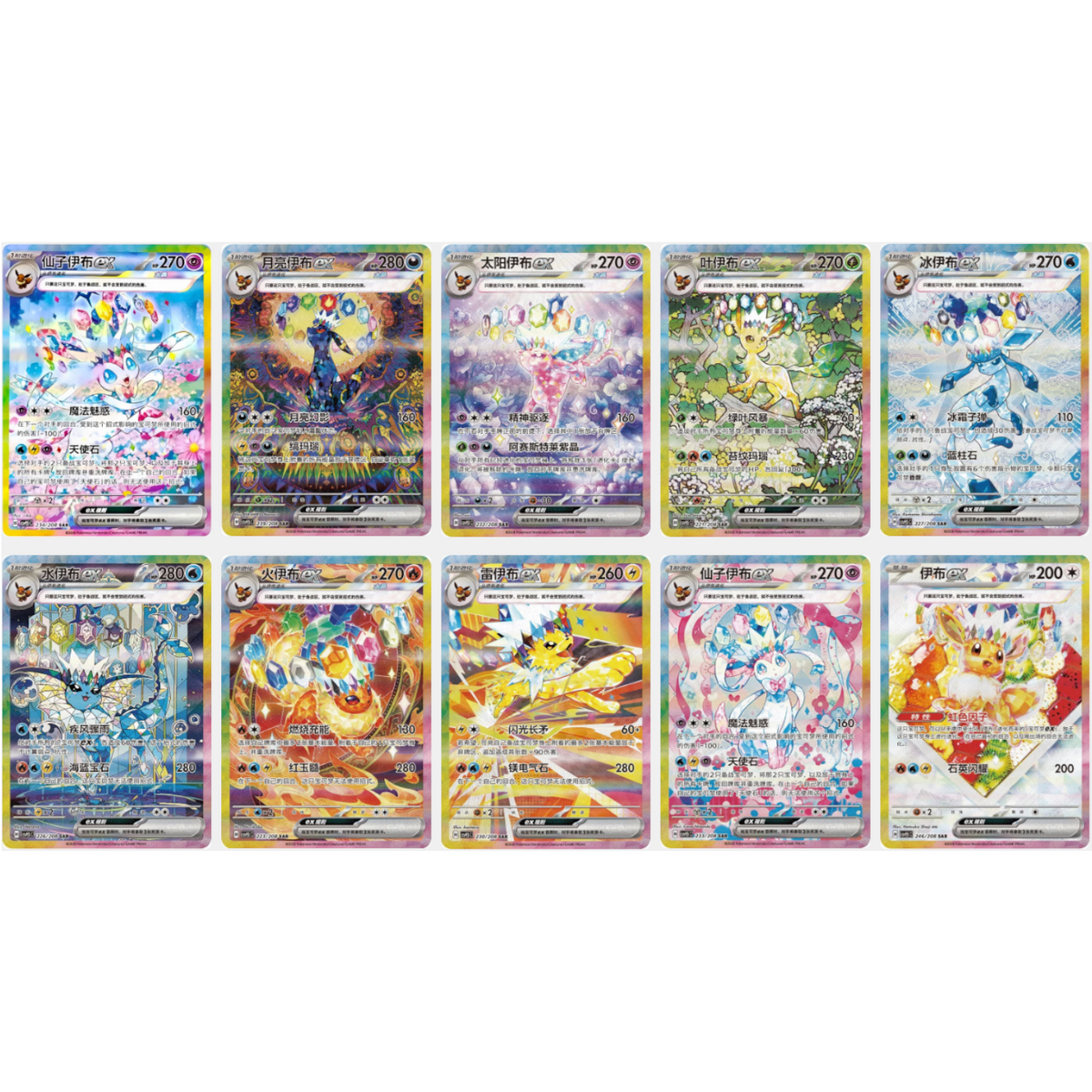 Pokemon Dream Eeveelutions Blind Box (CH)