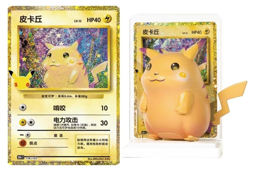 Pokémon Chinese Dream Painting 30th Celebration Pikachu Figure Set Blind Box (CH)